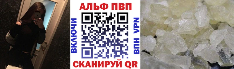 Alfa_PVP кристаллы  Сафоново 