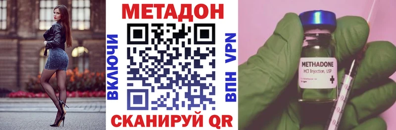 Метадон мёд Сафоново